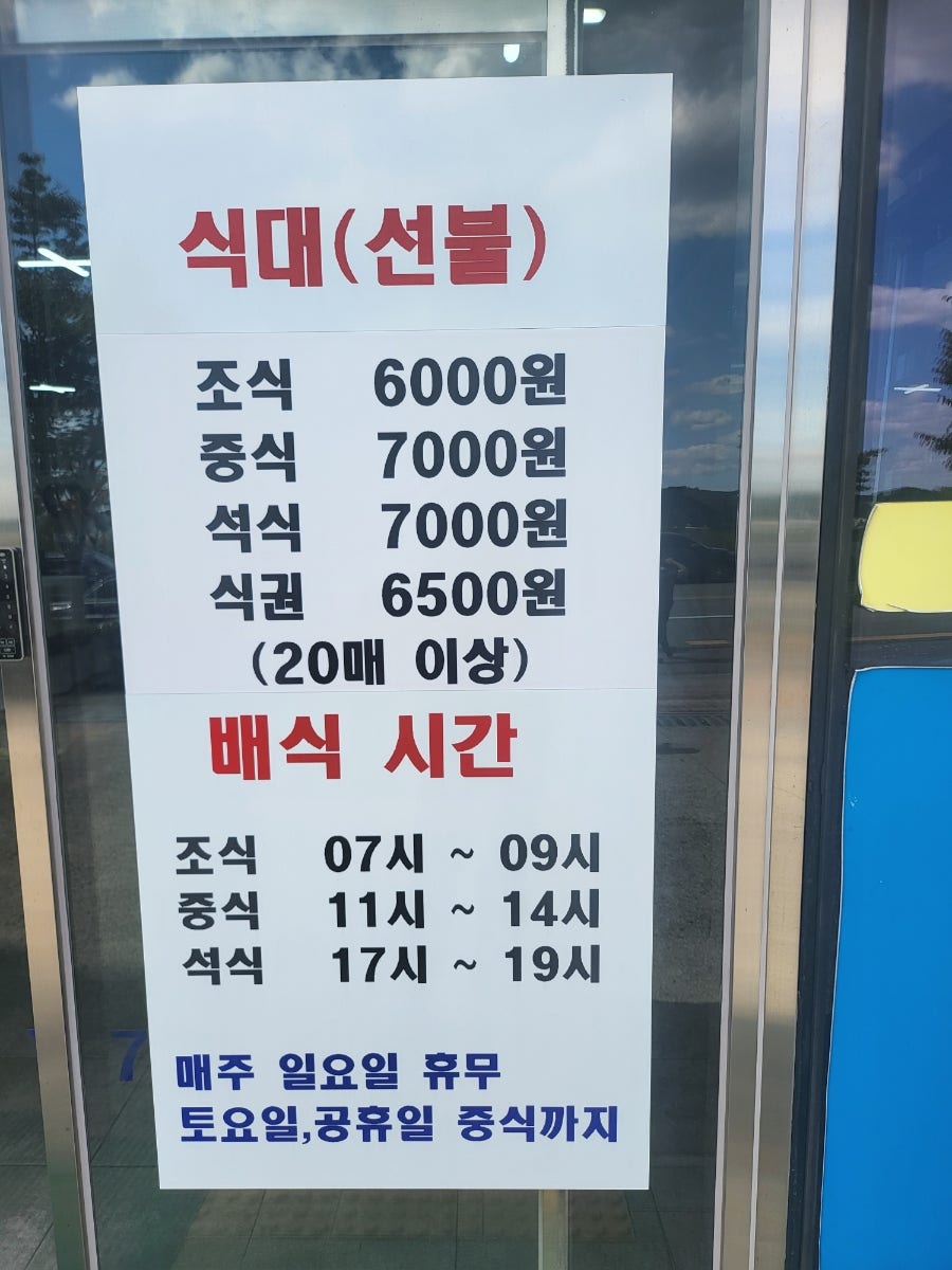 만나한식부페 사진 2