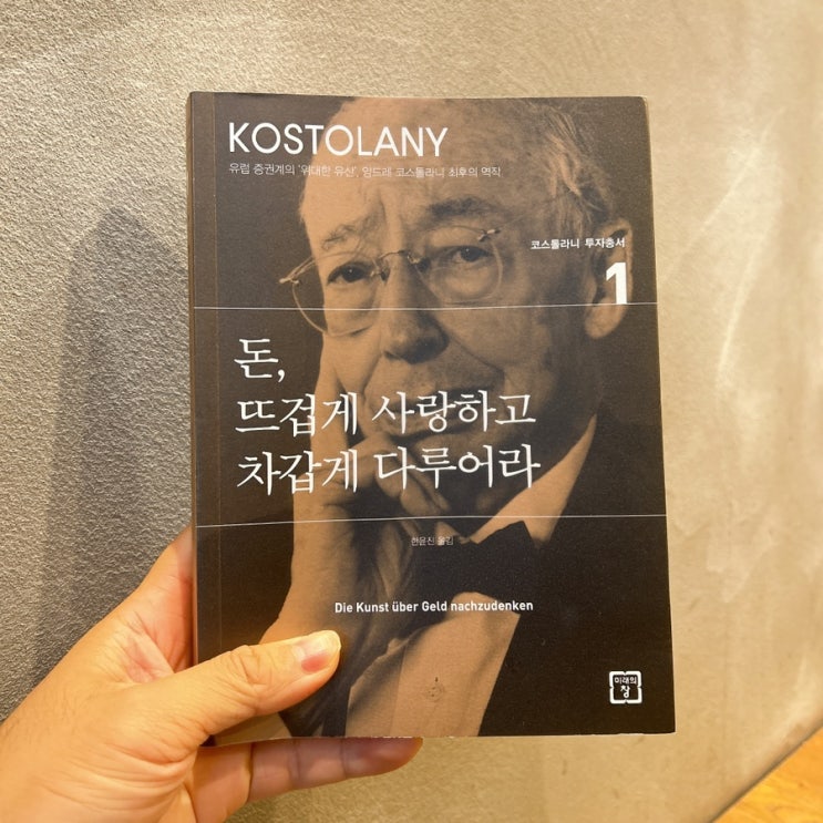  80년 투자 짬밥의 조언 ('23년 10월 주식 결산)