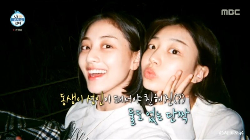 트와이스 지효 동생 이하음과 캠핑 하우스에서 장작불에 감자 밤 구워서 술 한 잔, 나 혼자 ....