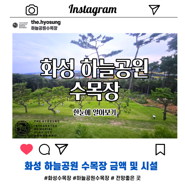  동탄 한림대병원 장례식장에서 화성 하늘공원 수목장으로 바다를 좋아하셨던 아내분의 장지로 결정하였습니다.
