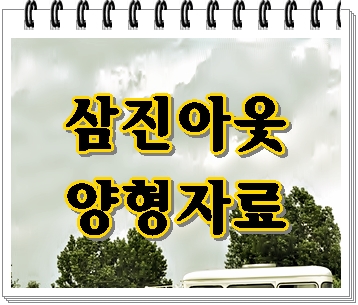  음주운전 삼진아웃 반성문 탄원서 등 양형자료 준비는 구제의 첫걸음