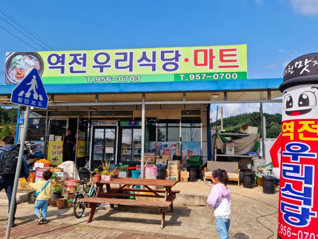역전우리식당 사진 2
