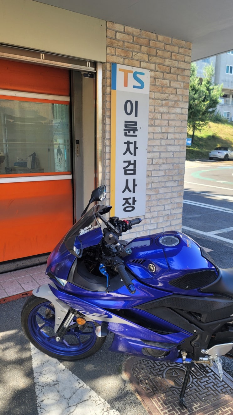  [서구 변동] 오토바이 환경 검사 예약없이 가능? :  대전 이륜차 검사장