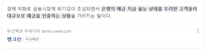  은행과 다단계 폰지사기 투자회사와의 비교?