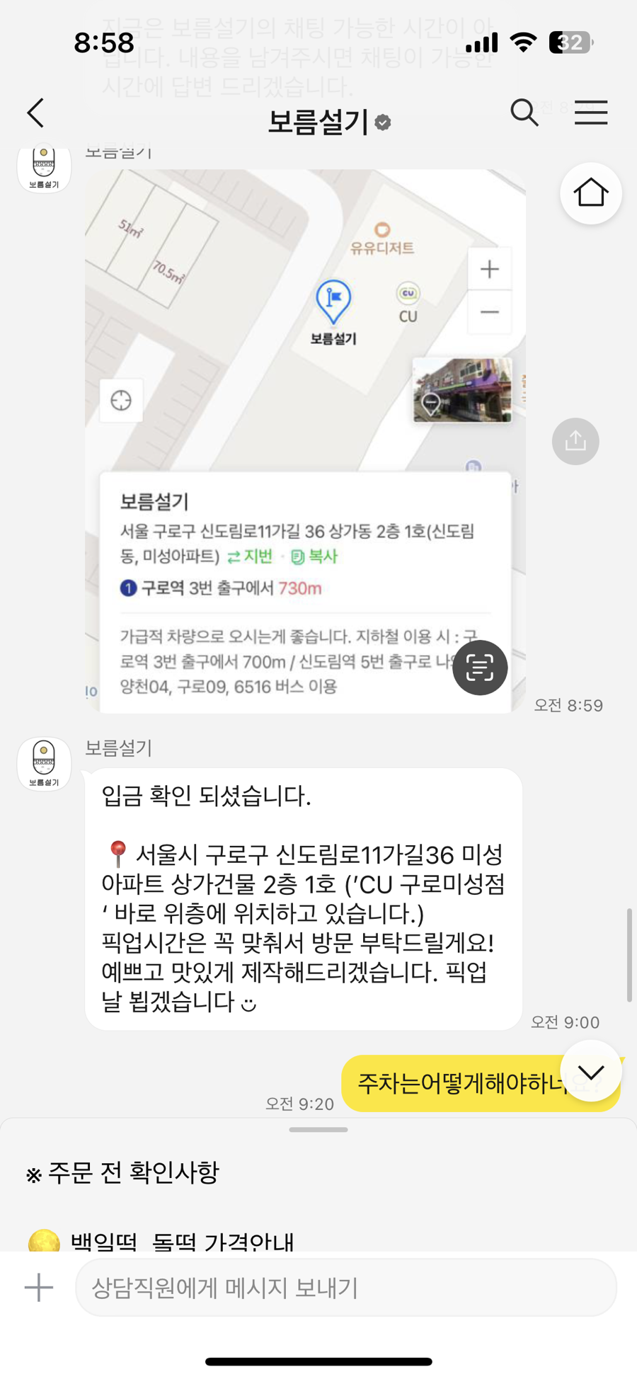 보름설기 사진 4