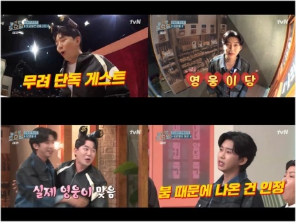 '놀토' <b>임영웅</b>, 붐 때문에 출연... 못 불러서 미안", <b>컨디션 난조</b> 탓
