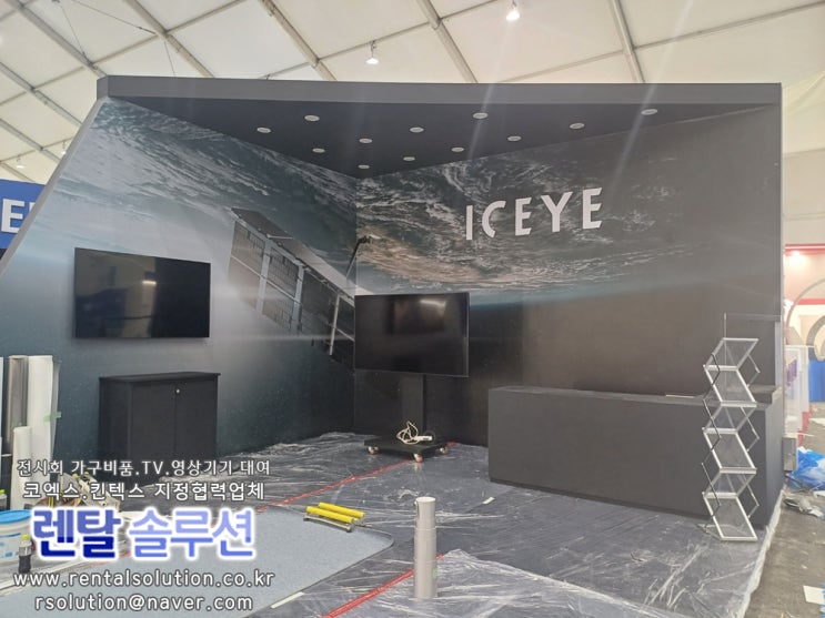  서울국제항공우주및방위산업전시회 SEOUL ADEX 2023 LEDTV 75인치와 스탠드거치대, 의자, 테이블, 쇼케이스, 진열대 등 전시회가구비품 대여 설치해드렸습니다
