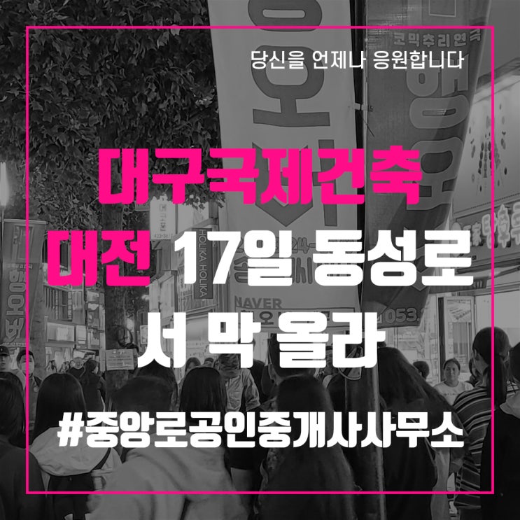  대구국제건축대전 17일 동성로서 막 올라…170여 작품 전시