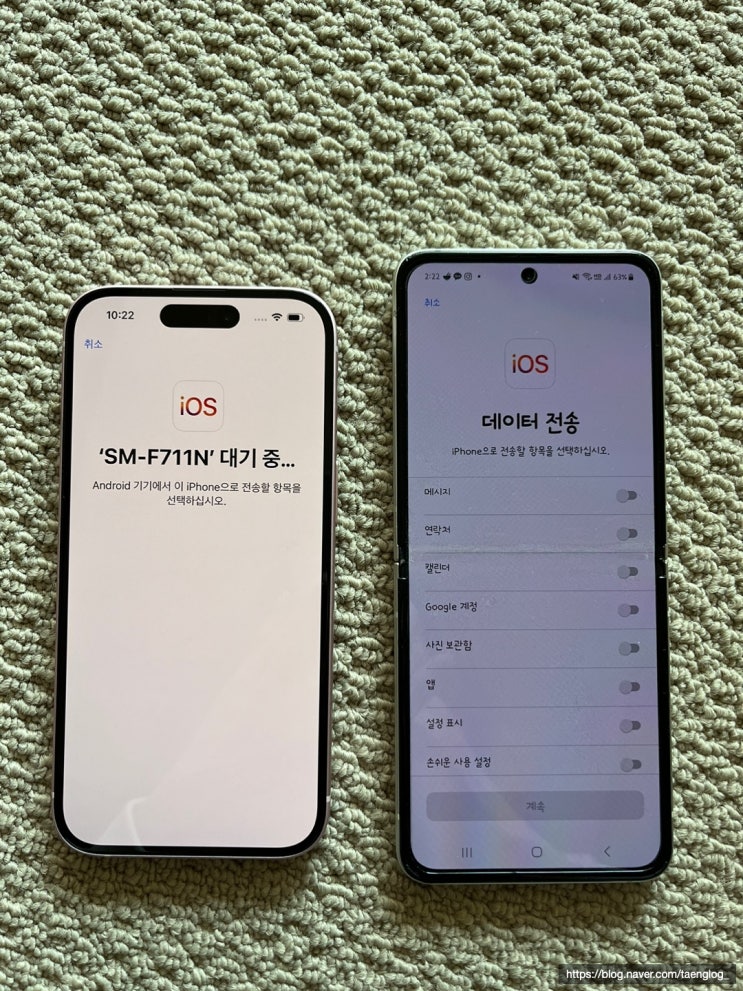  갤럭시 안드로이드에서 아이폰으로 한번에 사진, 연락처, 데이터 이동하기 - ios로 이동