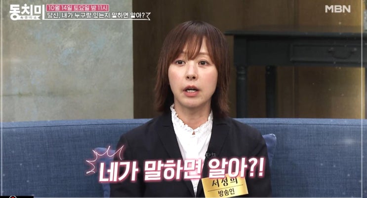 속풀이쇼 <b>동치미</b> <b>서정희</b> 서세원 외도 언급 교회 지인과... 