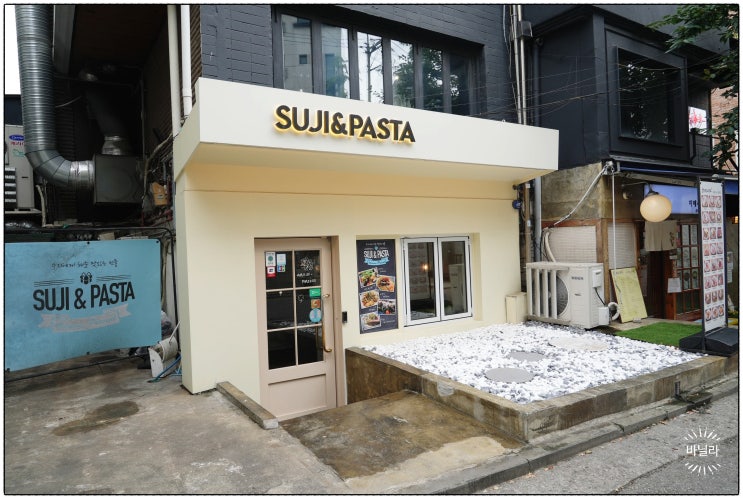 상수역맛집 수지앤파스타 홍대 데이트 추천