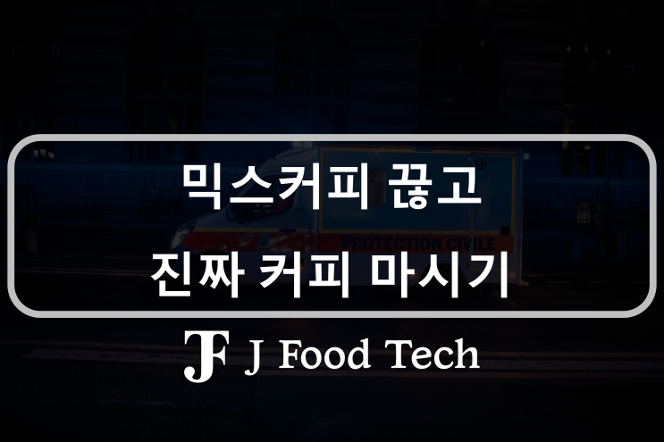 아침에 커피를 마시는 사람이 더 건강한 이유 3가지 아침에 커피를 마시는 사람이 더 건강한 이유 3가지