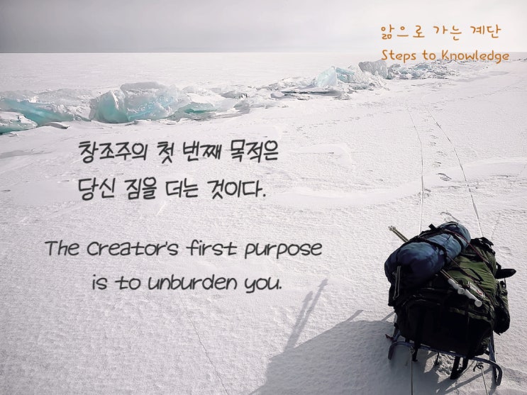 짐을 더는 것 짐을 더는 것