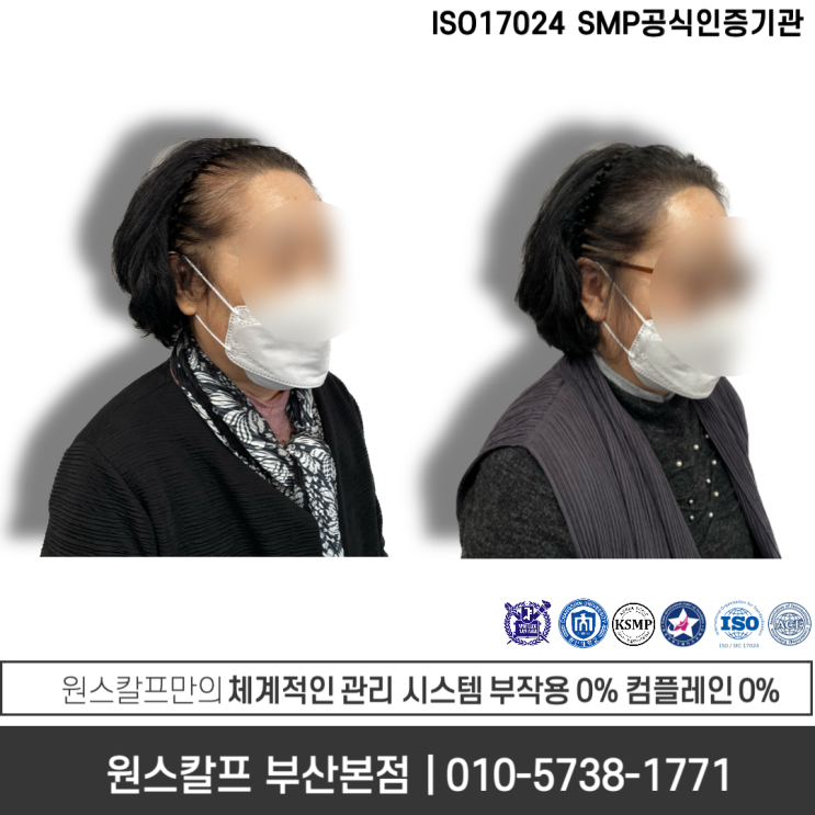  부산헤어라인문신, 미용실에도 알아보지 못하는 기술력.