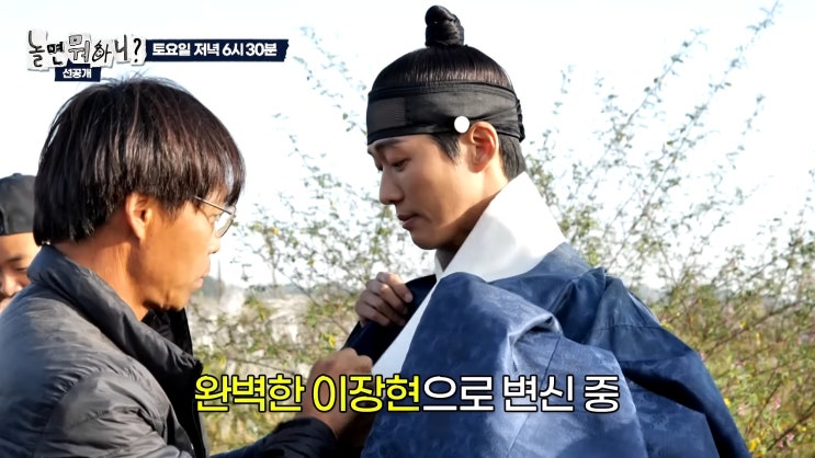 드라마 특별 출연...<b>남궁민</b> 안은진 깜짝 <b>만남</b> 어땠나? (203회... 