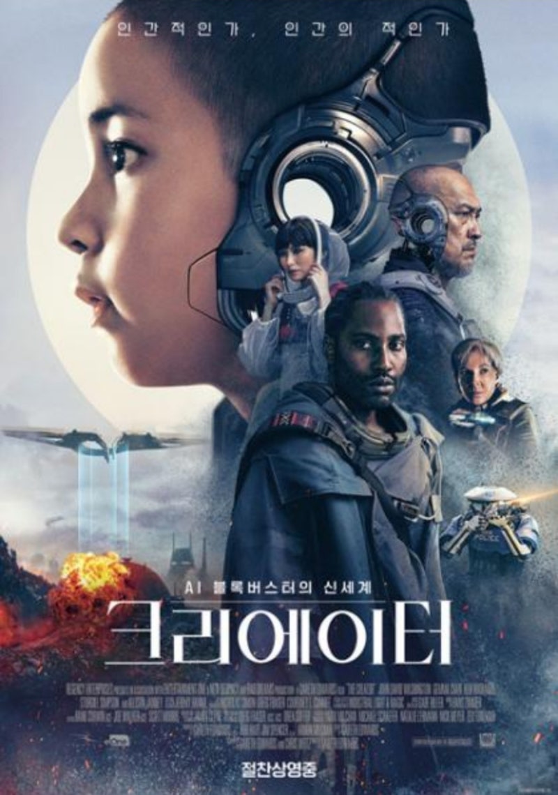 제임스 건의 '슈퍼맨' 공식 포스터 : r/movies, image size:800x1140