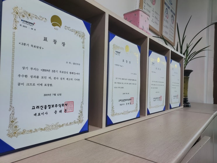  울산 고려신용정보에서 채권추심 안내드립니다