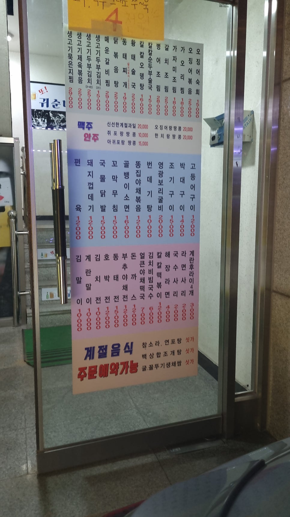 또귀순네 사진 4