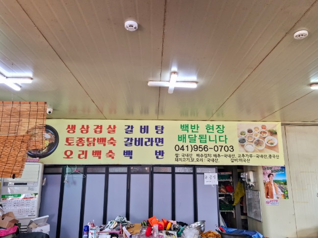 역전우리식당 사진 3