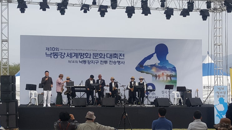  낙동강 세계문화 문화 대축전(10th 기념일) - 칠곡보 일원 및 왜관 시가지
