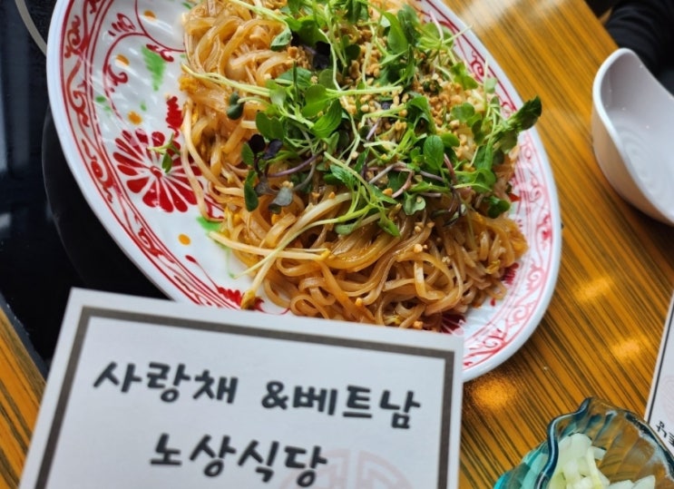  내돈내산호평역맛집 베트남 노상식당 평내호평점