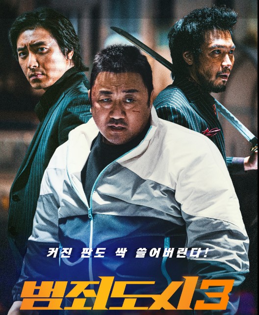  범죄도시3 명대사 이유 있는 천만관객 리얼한 액션 빌런 이준혁 그리고 초롱이
