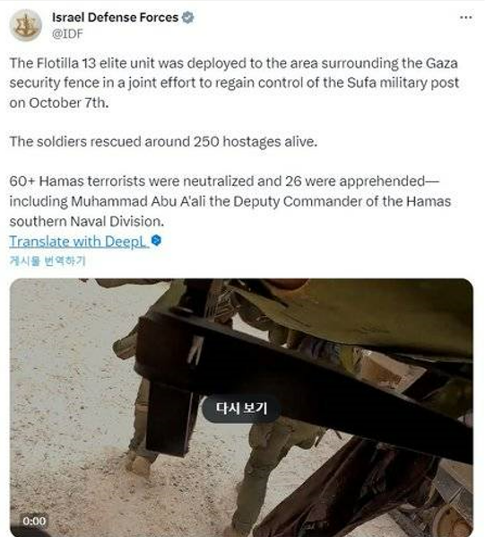 [중동 분쟁] <b>이스라엘군</b>, ‘<b>인질</b> 250명 구출…하마스 지도자도... 