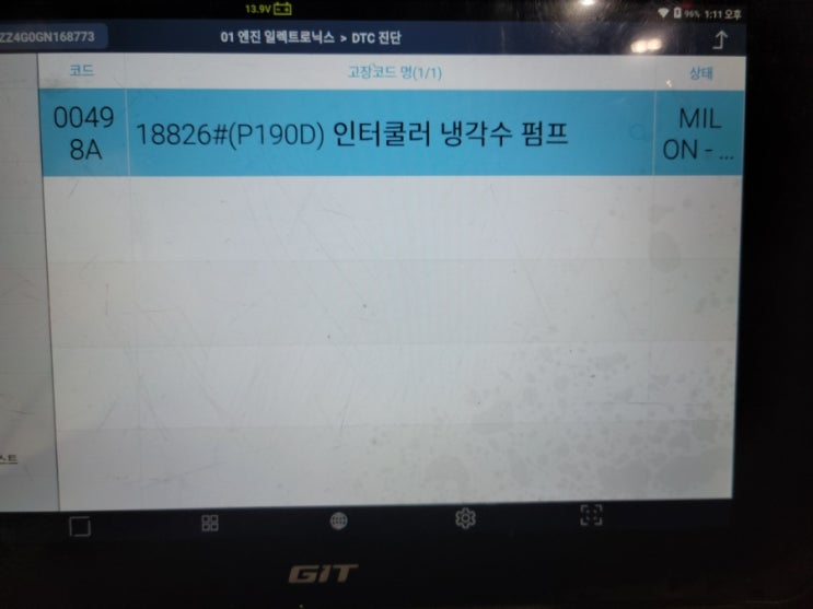  아우디A6 인터쿨러냉각수펌프/p190D00/냉각수보조펌프<대전미주카센터>