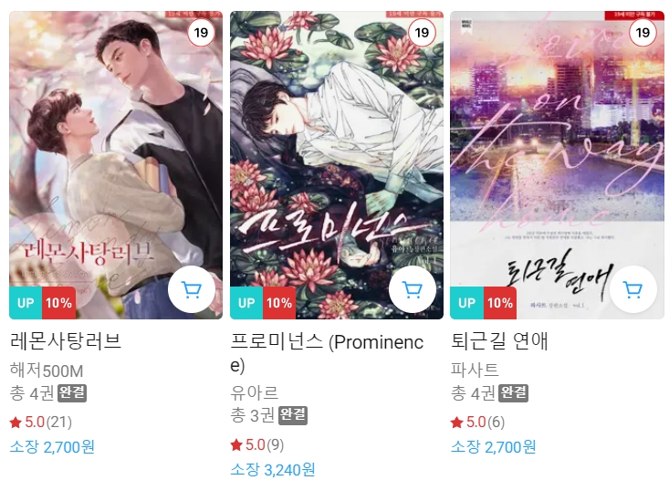BL소설 신간) 23년 10월 14일 신간 BL소설 신간) 23년 10월 14일 신간
