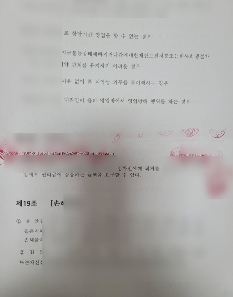계약서의 간인과 계인, 기명날인, 서명날인 뜻과 의미 : 네이버 블로그