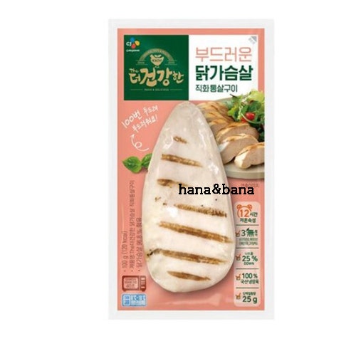 나혼산 윤성빈닭가슴살, 트와이스 지효 아이템 소개