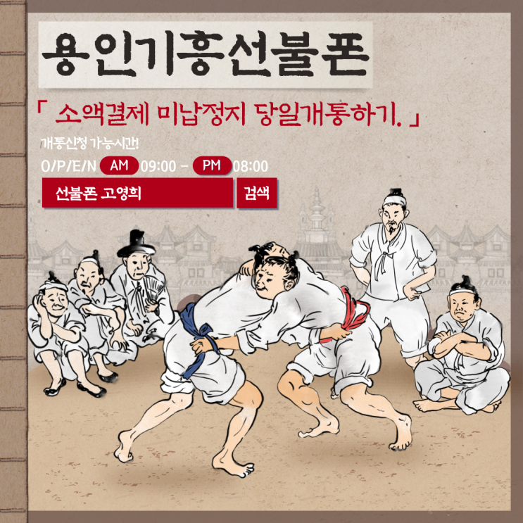  용인기흥선불폰 소액결제 미납정지 당일개통하기