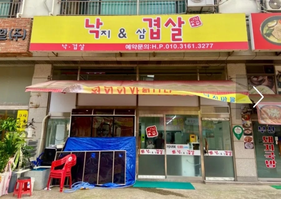 낙겹살 사진 4