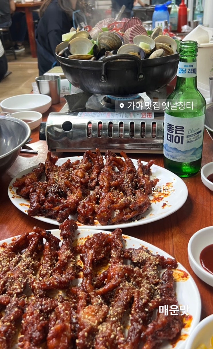 부산 가야맛집 직화닭발구이맛집 닭발맛집 옛날장터