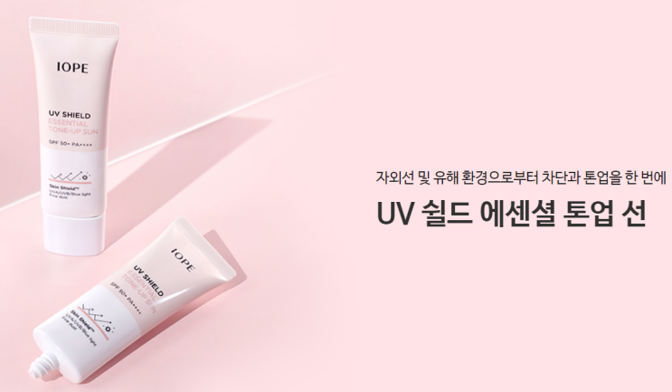  백탁 없는, 아이오페 UV 쉴드 에센셜 톤업 선 가을 환절기에 딱!