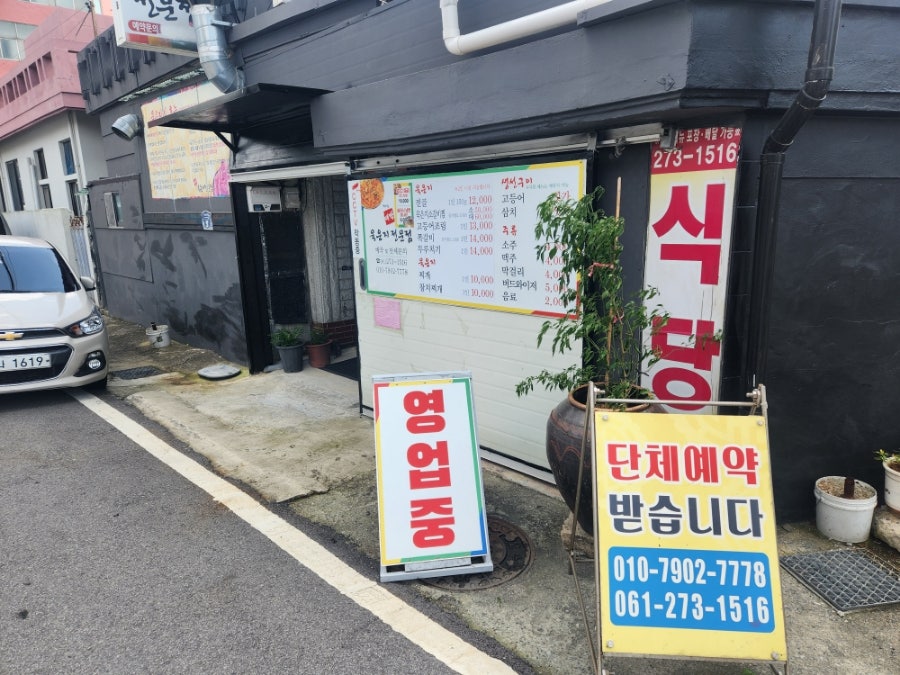 박미숙대박묵은지 사진 1