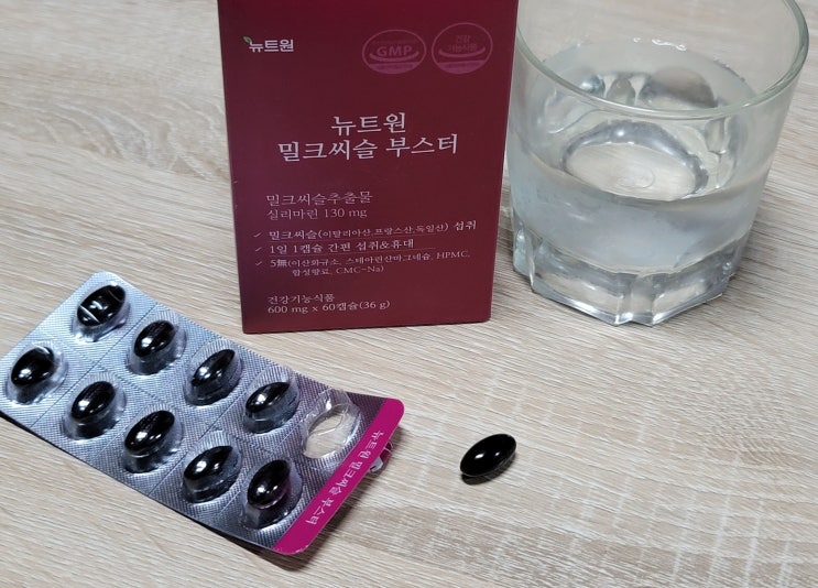  밀크씨슬효능과 간에좋은영양제 추천! '뉴트원 밀크씨슬 부스터' 만성피로영양제, 간영양제