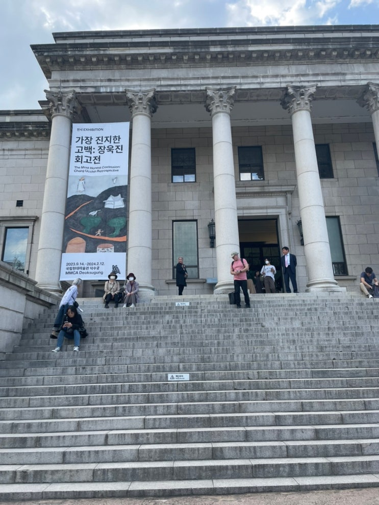 10월 서울가볼만한 곳 추천 국립현대미술관 덕수궁 장욱진 전시회 10월 서울가볼만한 곳 추천 국립현대미술관 덕수궁 장욱진 전시회