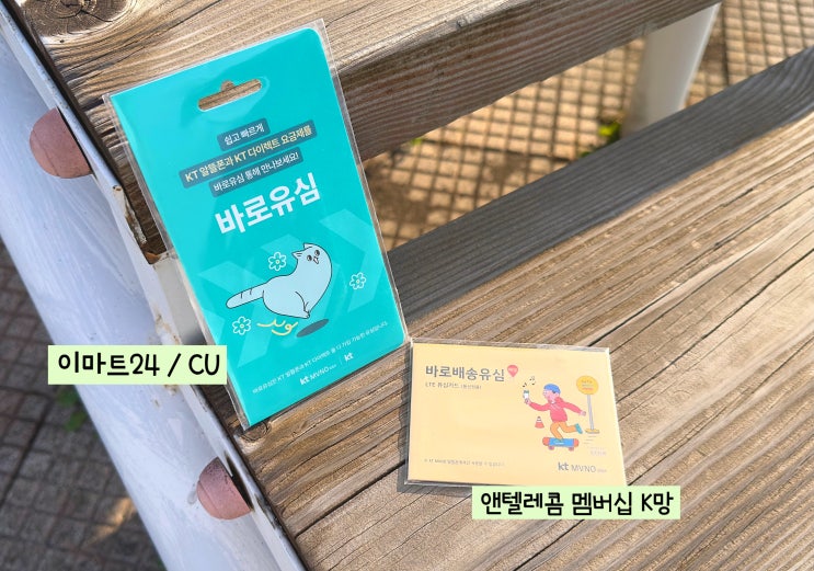  신용불량자 핸드폰 개통 선불폰으로!