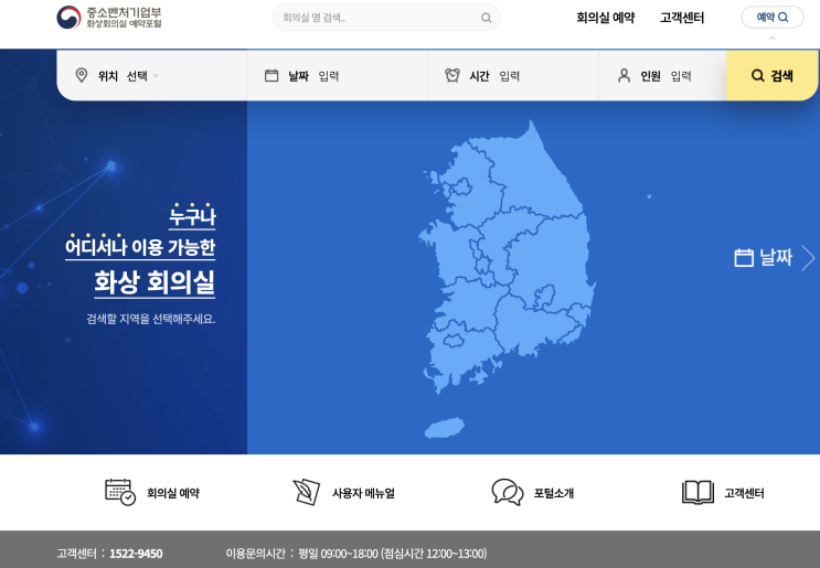  창업지원 사이트-윈터버드 창업이야기 (6)