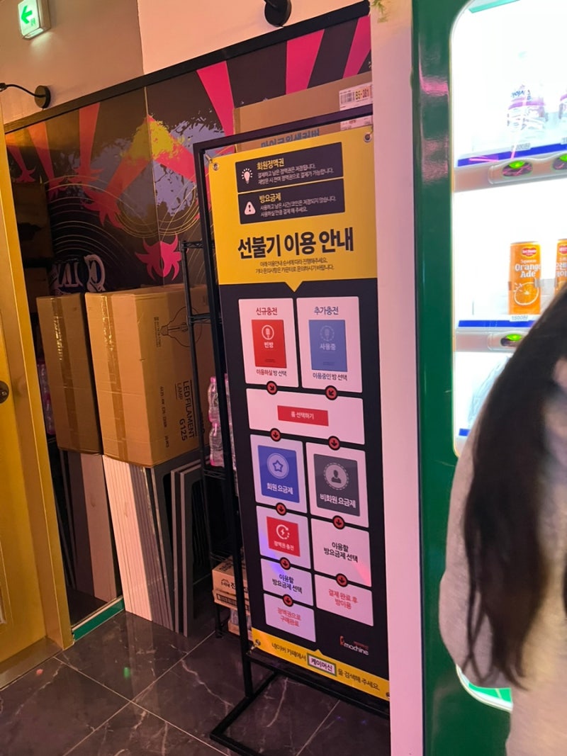 명지대 놀거리 추천 코인노래방 포텐코인싱어노래연습장 : 네이버 블로그