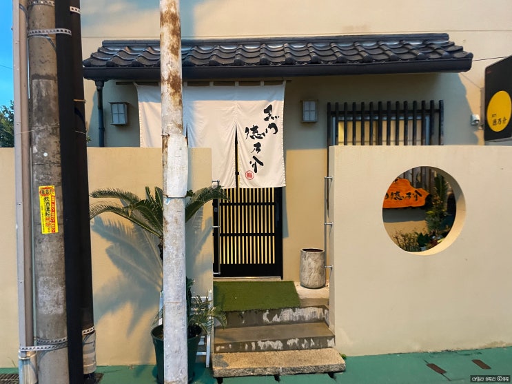  일본 오키나와 / 나하 국제거리 근처 현지 가성비 오마카세 黒門徳乃介