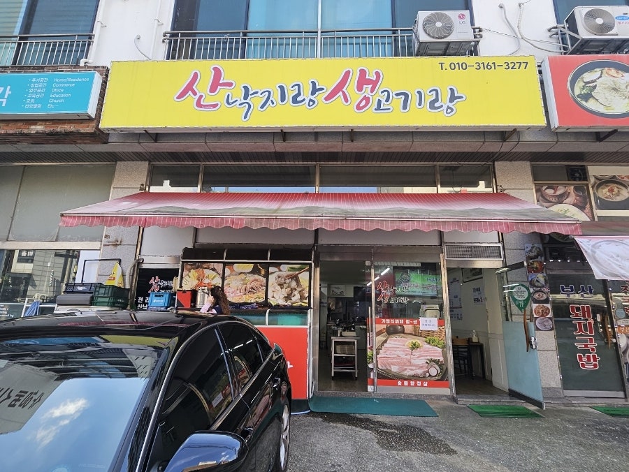 낙겹살 사진 3