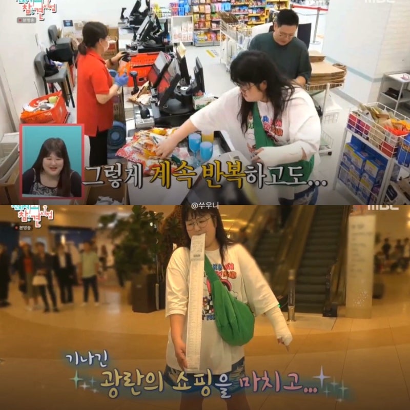 전지적참견시점 268회 전참시 이국주 다이소 매장 위치 떡볶이집 강아지유치원 태그화장품 ....