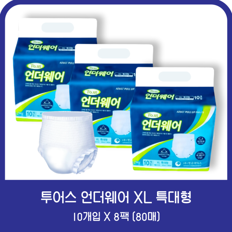  투어스 언더웨어 특대형(XL) 팬티 기저귀 특대형 10개 X 10팩