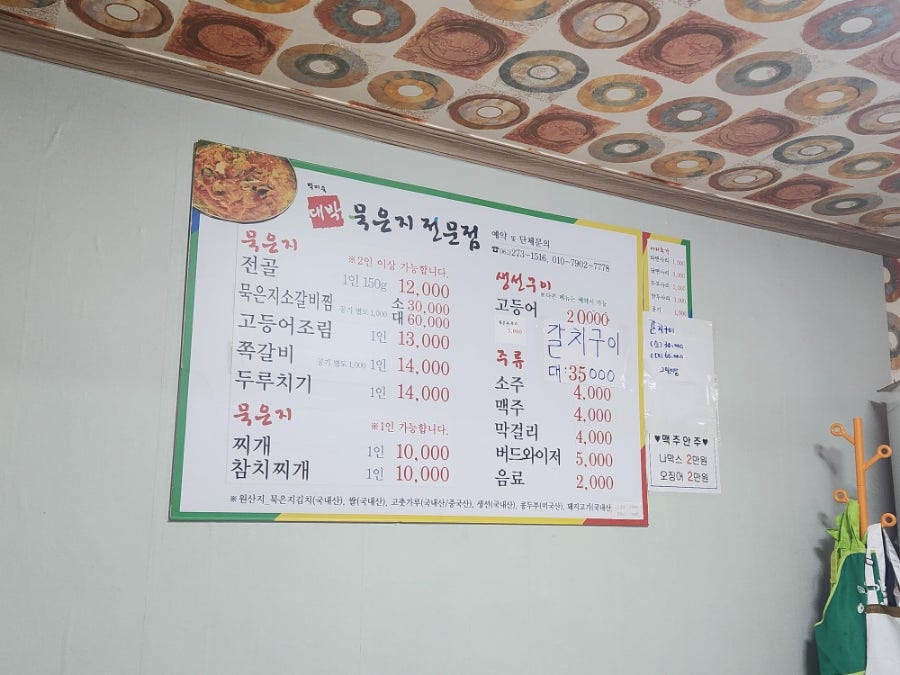 박미숙대박묵은지 사진 3