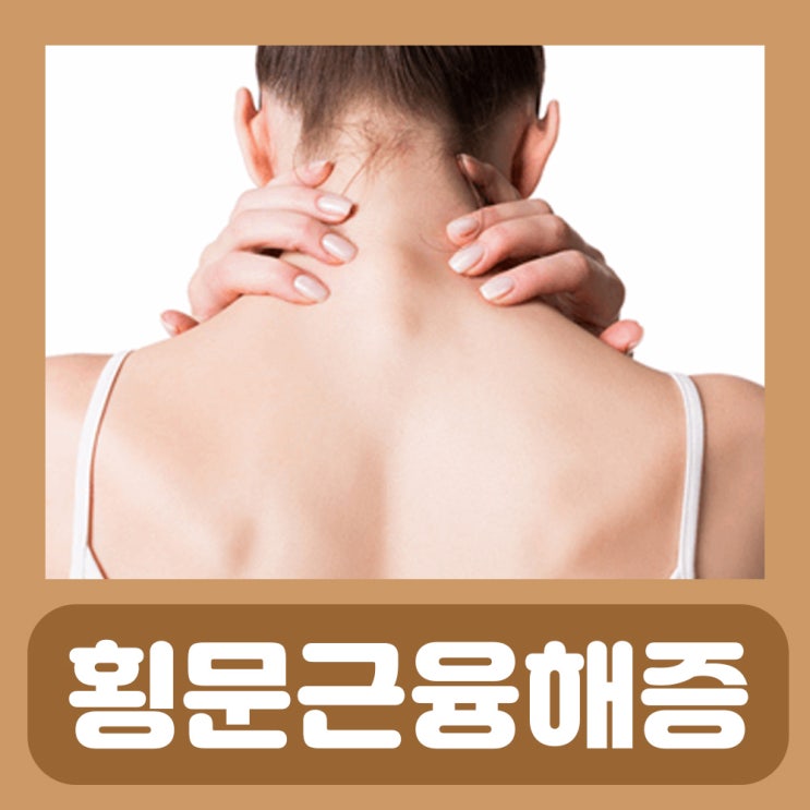  소변 색깔 횡문근융해증 증상 노란소변 주황색소변 소변색이 탁해요