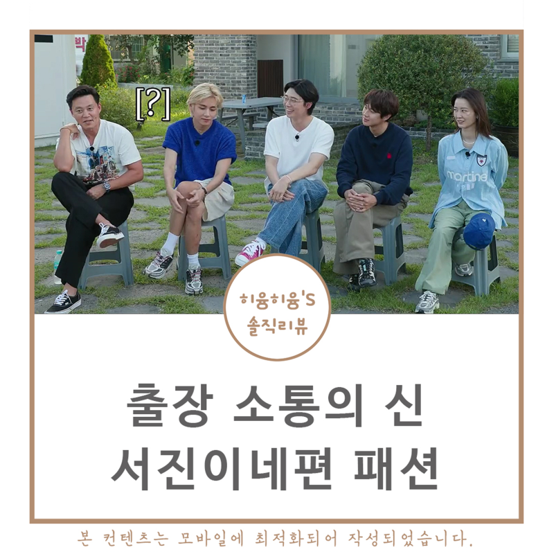 God of Communication: Jung Yu-mi's Sneakers, Shirt, Hat, Choi Woo-shik's Clothes, V's Necklace, Park Seo-joon's Shoes, Lee Seo-jin's Fashion