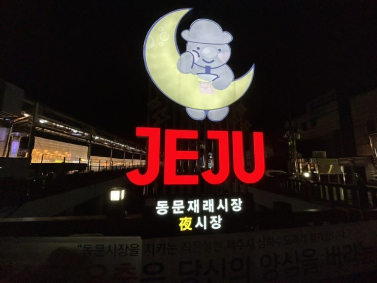  제주동문야시장 맛집 추천 봉봉탕후루, 솔브레