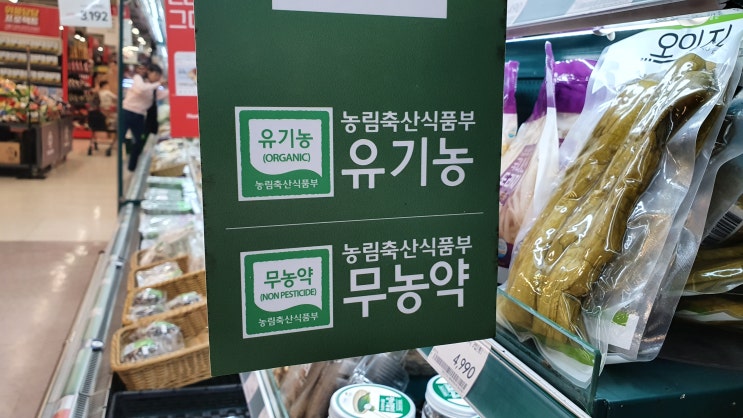  친환경농산물 공모전 이벤트 정보! 유기농/무농약 부터 알아봐요